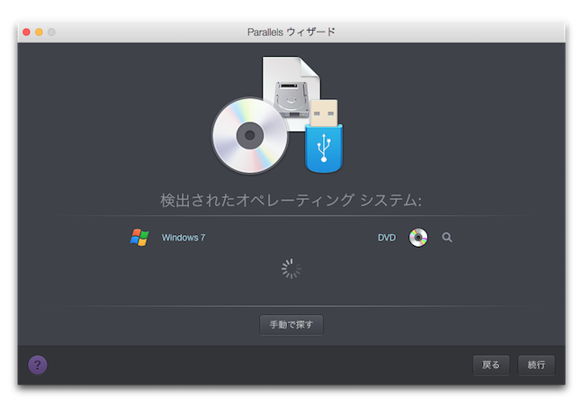 Parallelsの設定画面2