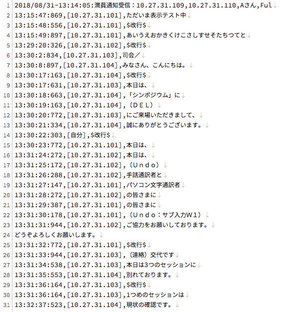 入力記録ファイルの例