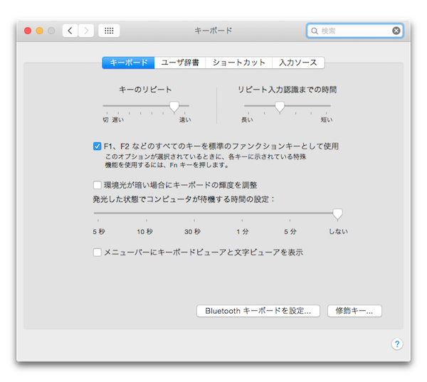 ファンクションキーの設定