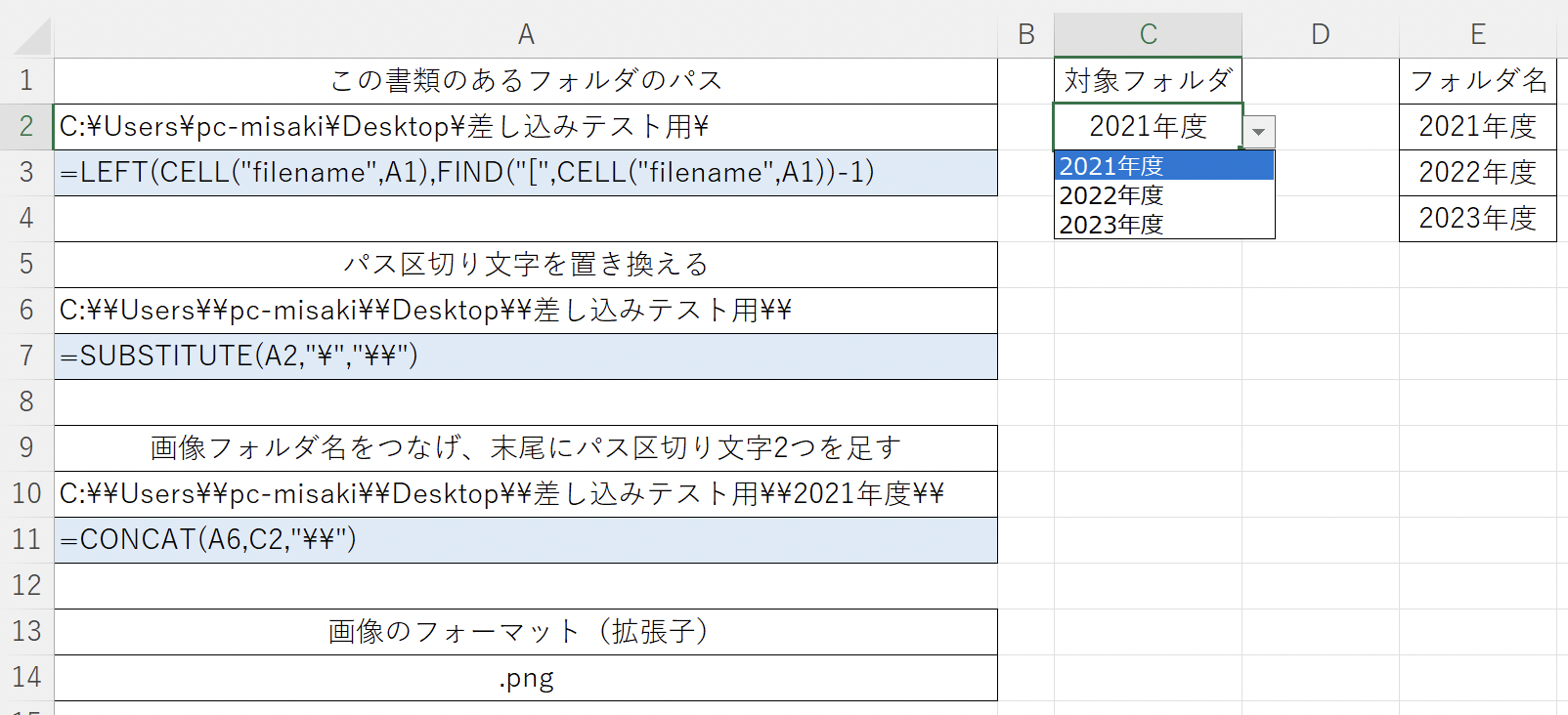 作業用シートで使う関数